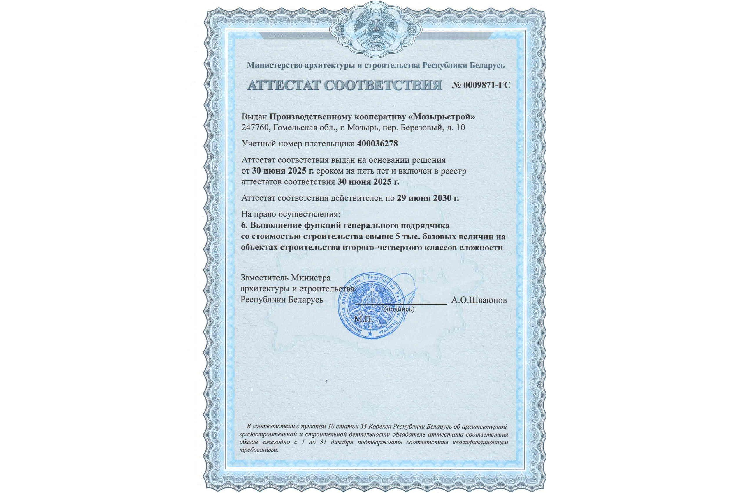 Производственный кооператив 